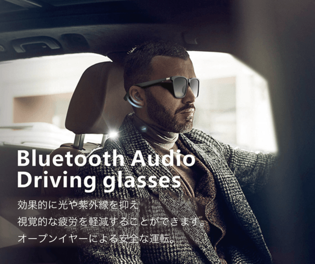 通話 音楽再生 耳を塞がないオープンイヤー Bluetoothオーディオグラス 新発売 Global Nexusのプレスリリース