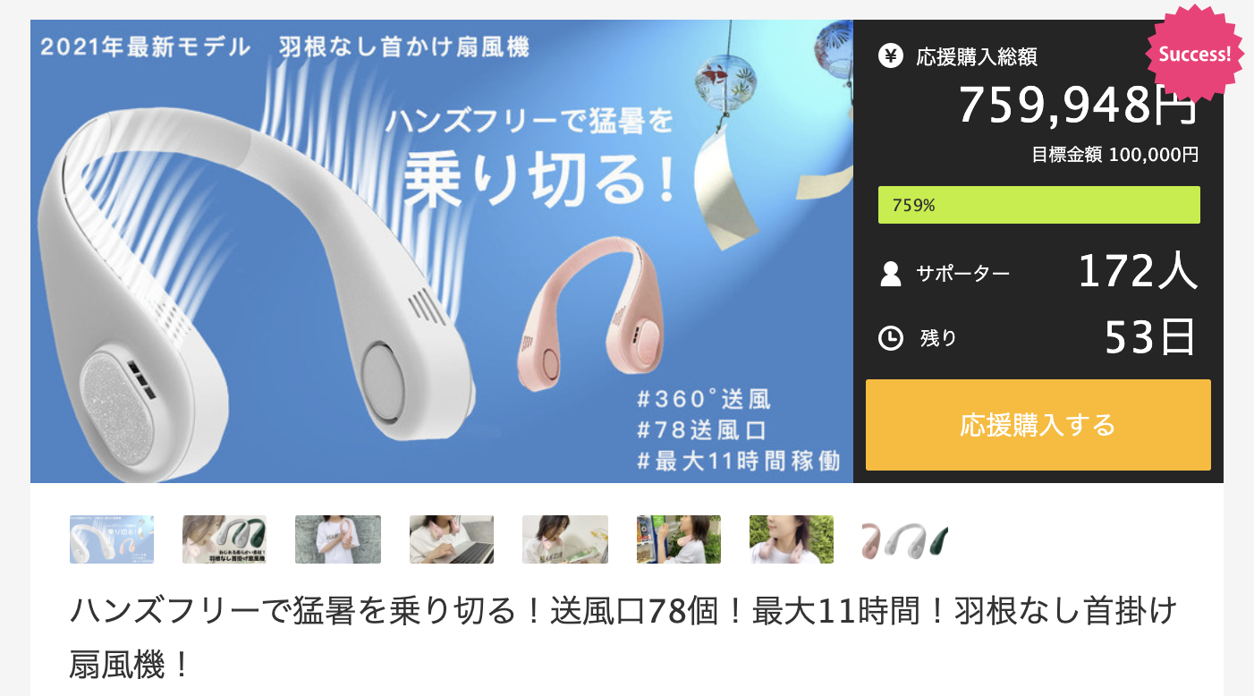 ハンズフリーで猛暑を乗り切る 送風口78個 最大11時間 羽根なし首掛け扇風機 Global Nexusのプレスリリース