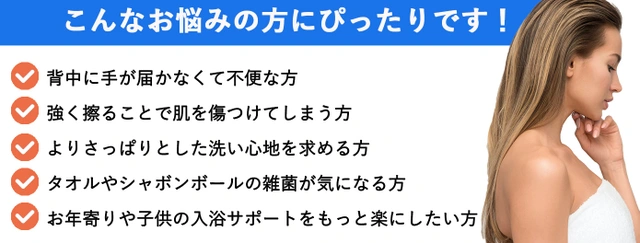 【全身すっきり洗浄】自動回転ヘッド＆取外し可能なロングハンドルの電動ボディブラシ