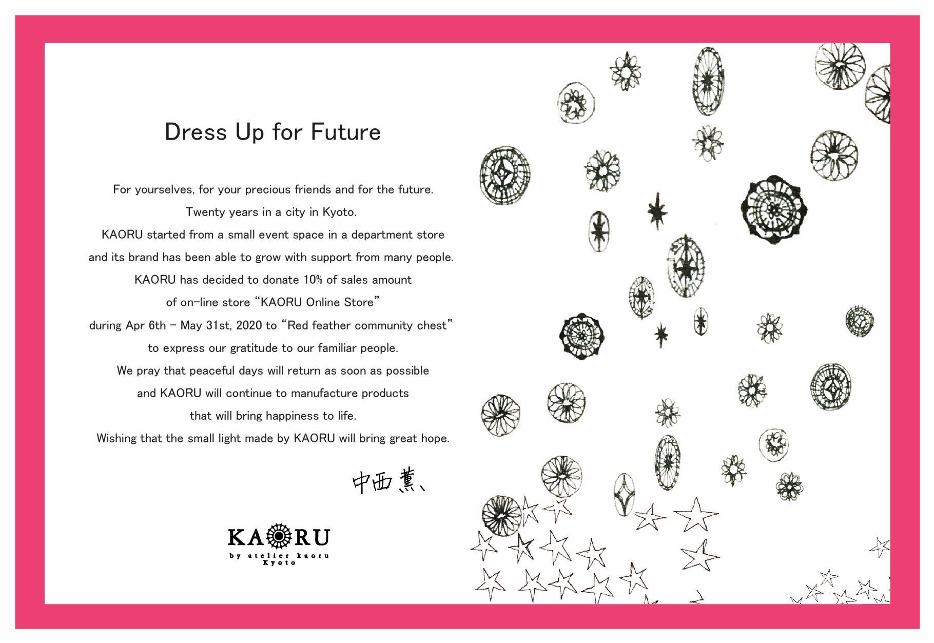- Dress Up for Future - ジュエリーブランド「KAORU」 直営オンラインストアの売り上げの一部を寄付へ｜有限会社アトリエカオル のプレスリリース