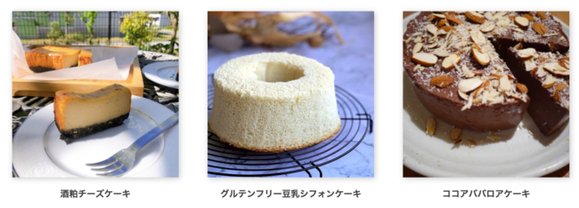 入賞レシピは商品化 ヴィーガンケーキ レシピコンテストを開催 9 5 9 株式会社ブイクックのプレスリリース