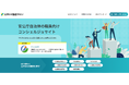 官公庁自治体の職員向けコンシェルジュサイト「公共DX推進サロン」を公開