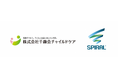【導入事例】SPIRAL導入で紙・FAXから脱却、千趣会チャイルドケアのサブスク型子育て支援サービス「登園すくすく便」の申込から口座振替まで完全オンライン化を実現