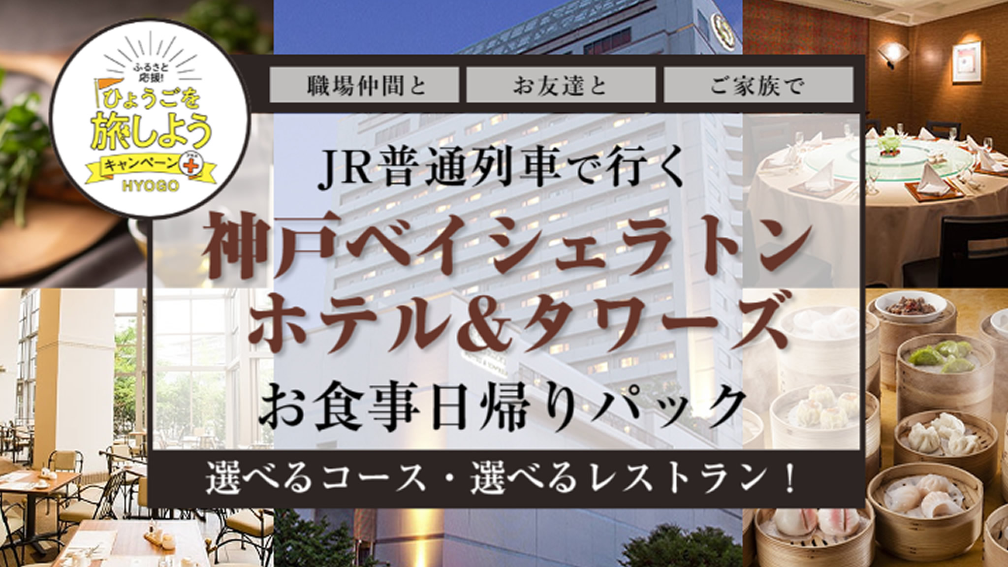 神戸ベイシェラトン ホテル＆タワーズ 宿泊招待券 朝食付き - 宿泊券