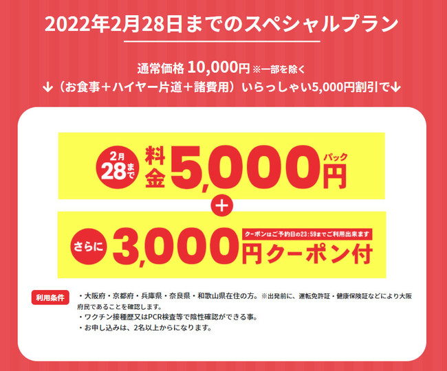 1人3,000円以上お得に食べれる方法を伝授します！北浜・淀屋橋・福島で