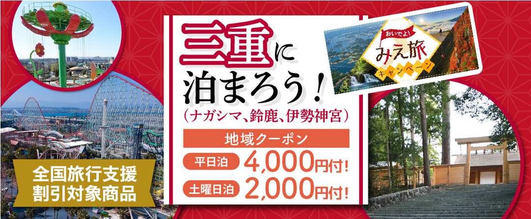 ジャンボツアーズ旅行券② 【12万円分】
