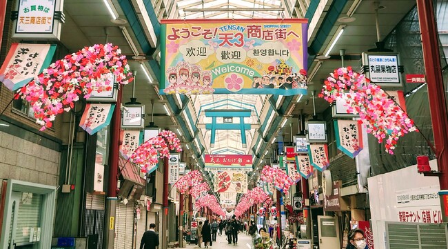 天神橋筋商店街 天神橋筋商店街