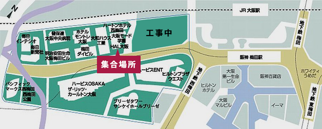 集合場所 集合場所