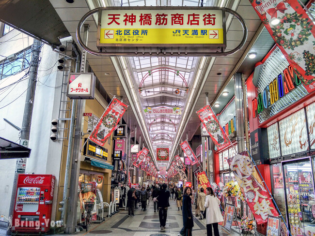 天神橋筋商店街 天神橋筋商店街