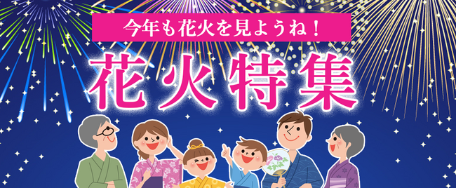 7月23日(日)限定 毎年夏に大人気の花火クルーズ。淡路市花火大会2023