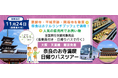 ツアー催行確定!おひとり様7,600円 11月24日(金) 〈大阪駅・天満橋・なんば発着・添乗員付き〉柿のお土産付&ランチバイキング!薬師寺・平城宮跡・興福寺を巡る 奈良で映える日帰りバスツアー