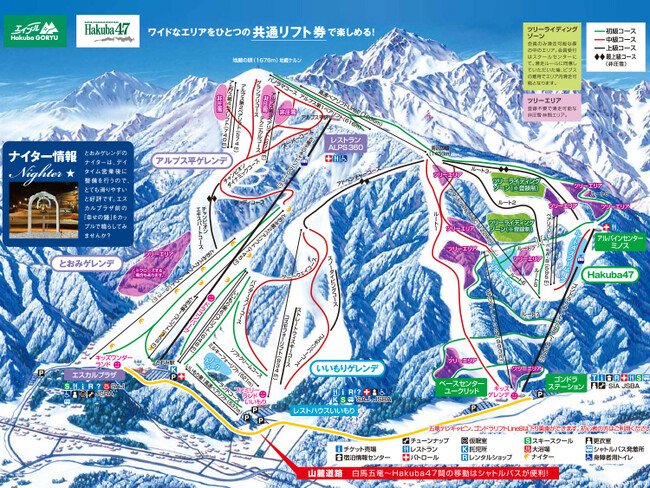 エイブル白馬五竜スキー場＆Hakuba47