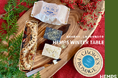 12月10日（水）〜16日（火）開催【HEMPS Winter Table】伊勢丹新宿店ビューティアポセカリーにてPOPUP開催。ホリデー限定ヴィーガンフード6種が登場