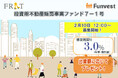 貸付型クラウドファンディング「Funvest」2/10より新ファンド「FRAT 投資用不動産販売事業ファンド7-1号」の募集開始