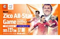 Fintertech、ジーコ氏によるチャリティーマッチ「Zico All-Star Game For Peace HIROSHIMA 80 Years」にクラウド型応援金サービス「KASSAI」を提供