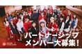 Fintertechが提供するKASSAIを活用し、沖縄アクターズスクールがJ-POPの新時代を共に創造するパートナーシップメンバー募集プロジェクトを開始!