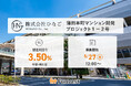 貸付型クラウドファンディング「Funvest」5/27より新ファンド「ひなご 蒲田本町マンション開発プロジェクト１－２号」の募集開始