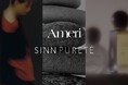 【AMERI×SINN PURETÉ】コラボアイテム発売開始!先行予約から人気の限定ヘアオイル、フレグランスが誕生! 10月28日(月)から限定コフレも登場!