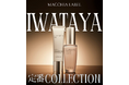 MACCHIA LABEL<マキアレイベル>、今年で30周年を迎える「岩田屋定番コレクション」に期間限定で初出店