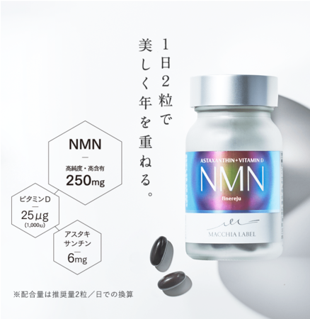 国内生産・純度99.5％の高品質な“NMN”を配合！還暦ビキニアスリート ...