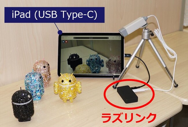 ラズリンクでUSBカメラをiPad mini (USB Type-C搭載) に接続