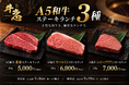 焼肉店『牛恋』が訪日旅行者向けA5和牛ステーキランチ3種を5,000円（税込）から販売。渋谷店は9月16日、新宿店は9月19日より提供開始