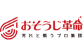 【独立するならこの業種】コロナ禍においても成長を続けているおそうじ業界が丸わかりのセミナーを甲信越地方にて2日間開催！