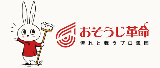 ハウスクリーニングのおそうじ革命が 21年オリコン顧客満足度 R 調査 ハウスクリーニング ランキングで総合1位に 評価項目では7項目中6項目で1位を獲得 年から2年連続の1位 株式会社kirei Produceのプレスリリース