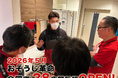 業界最高水準の研修を突破した「掃除のプロ」が全国に続々。2026年5月、『おそうじ革命』が28エリアでサービス開始 。