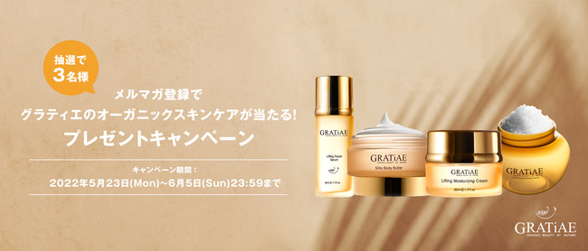 新品 GRATiAE グラティエ 最高級 フルセット-