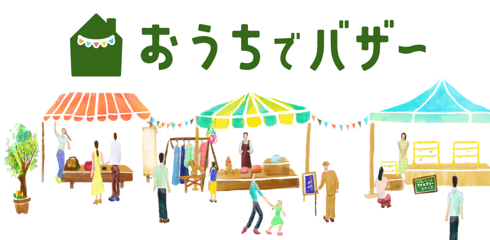 5 4 5 5は おうちでバザー 休業中の店舗など24店舗 商品350種以上が出店されるオンラインのバザー イベント開催 クリエイティブユニットluckのプレスリリース