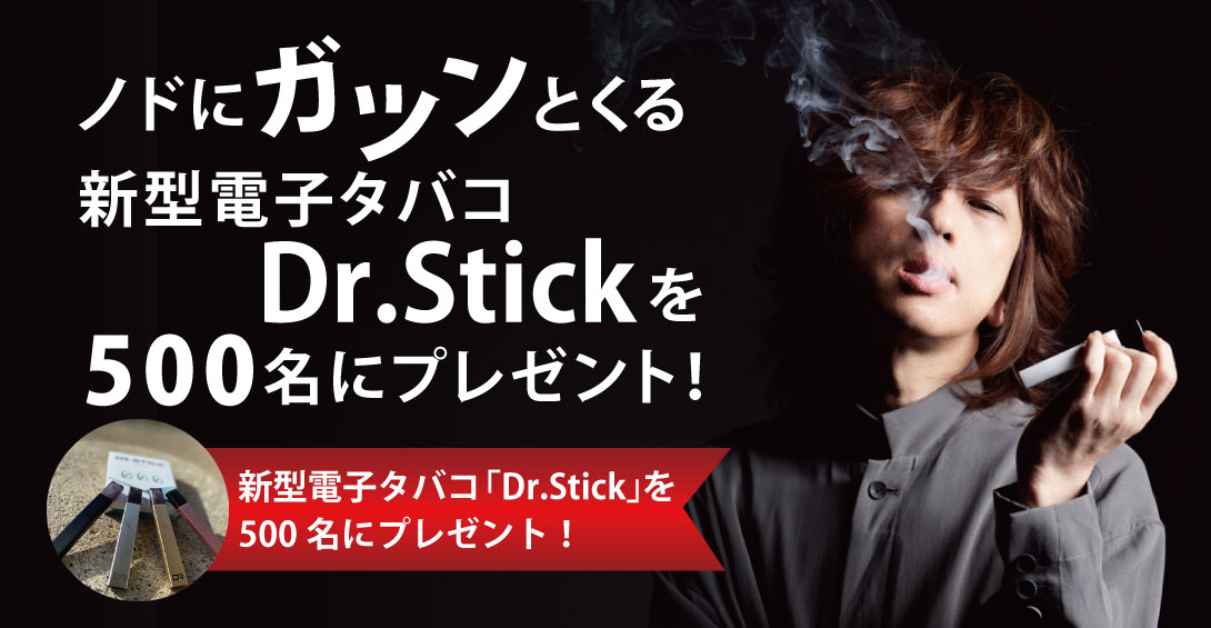 レビューで送料無料】【レビューで送料無料】DR,STIK タバコグッズ