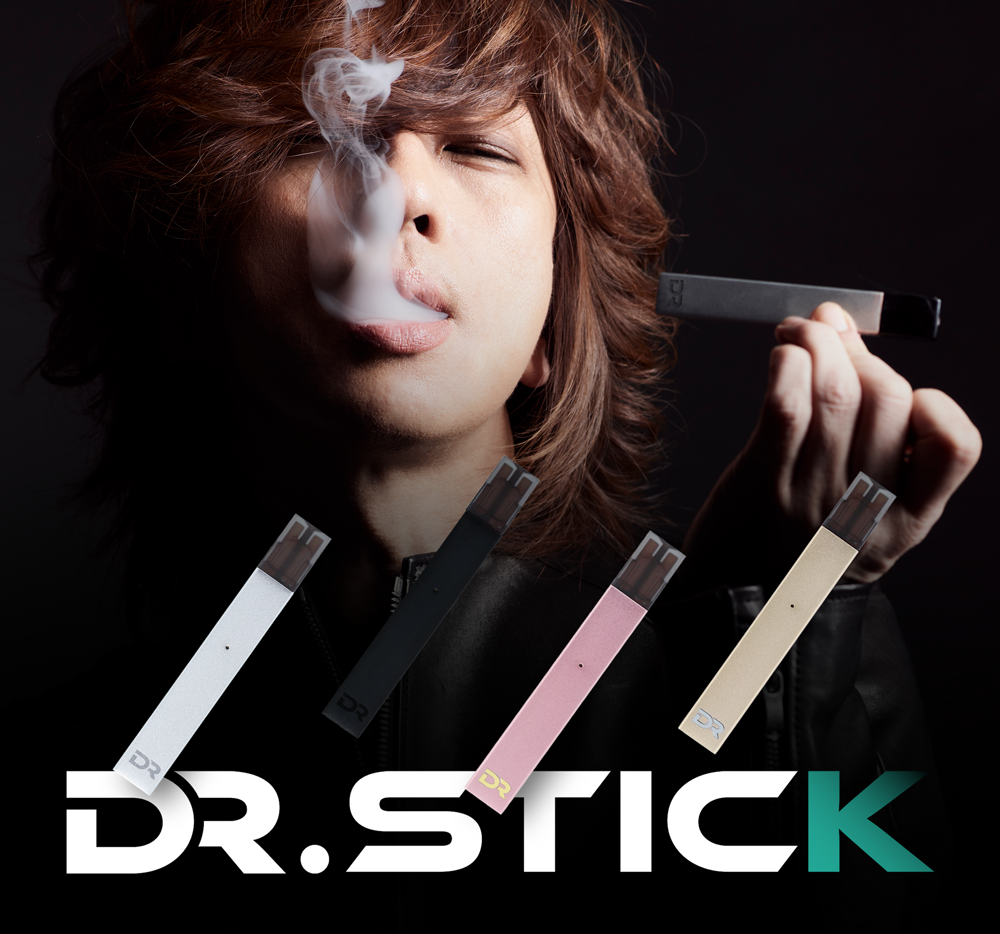 清春がプロデュース 本格的な吸い心地 を目指す電子タバコ Dr Stick ドクタースティック を5月31日の世界禁煙デーより予約販売 開始 株式会社halのプレスリリース