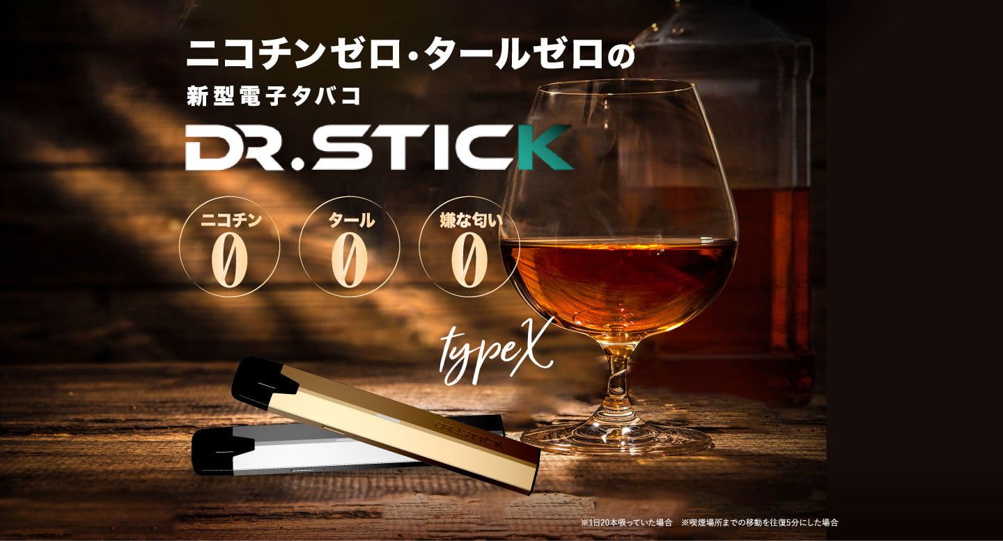 和風 ドクタースティック type X Dr.Stick ビターコーヒー - 通販 