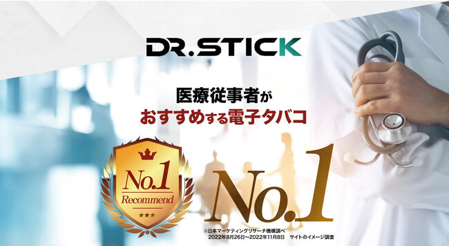 Dr.stick ドクタースティック 電子タバコ - 小物