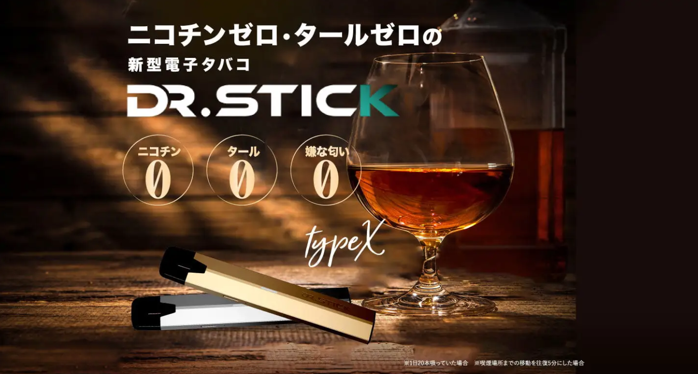 おかげさまでDR.STICK新モデル typeX 発売開始から１周年を迎えました