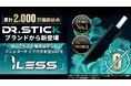 Dr.Stickから新型VAPE「iLESS（アイレス）」新登場。リアルな吸いごたえを“フィルターチップ”で実現！【本日11/25(火)12時】よりMakuakeで先行発売開始