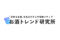 SEAM、“次来るお酒”を生みだす情報メディア『お酒トレンド研究所』をリリース