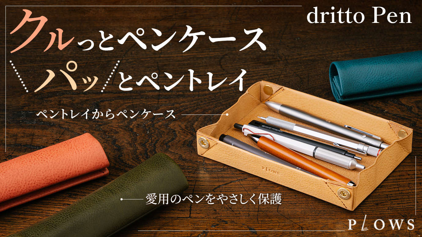 dritto Pen オルテンシア(青系)-