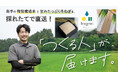 【岩手発】「育てる」だけじゃ終わらない。農産物ブランド『hugmi(はぐみ)』が、想いごと農産物を届けます。