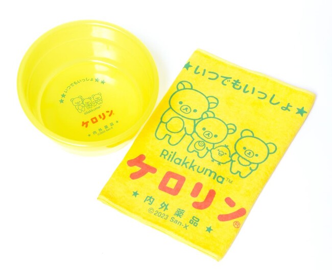 「リラックマのケロリンお風呂セット」 「リラックマのケロリンお風呂セット」