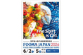 世界最大級の食品製造総合展「FOOMA JAPAN 2026」2026年6月2日(火)～ 6月5日(金) 東京ビッグサイトに食品製造の自動化・AI・フードテックが集結する4日間