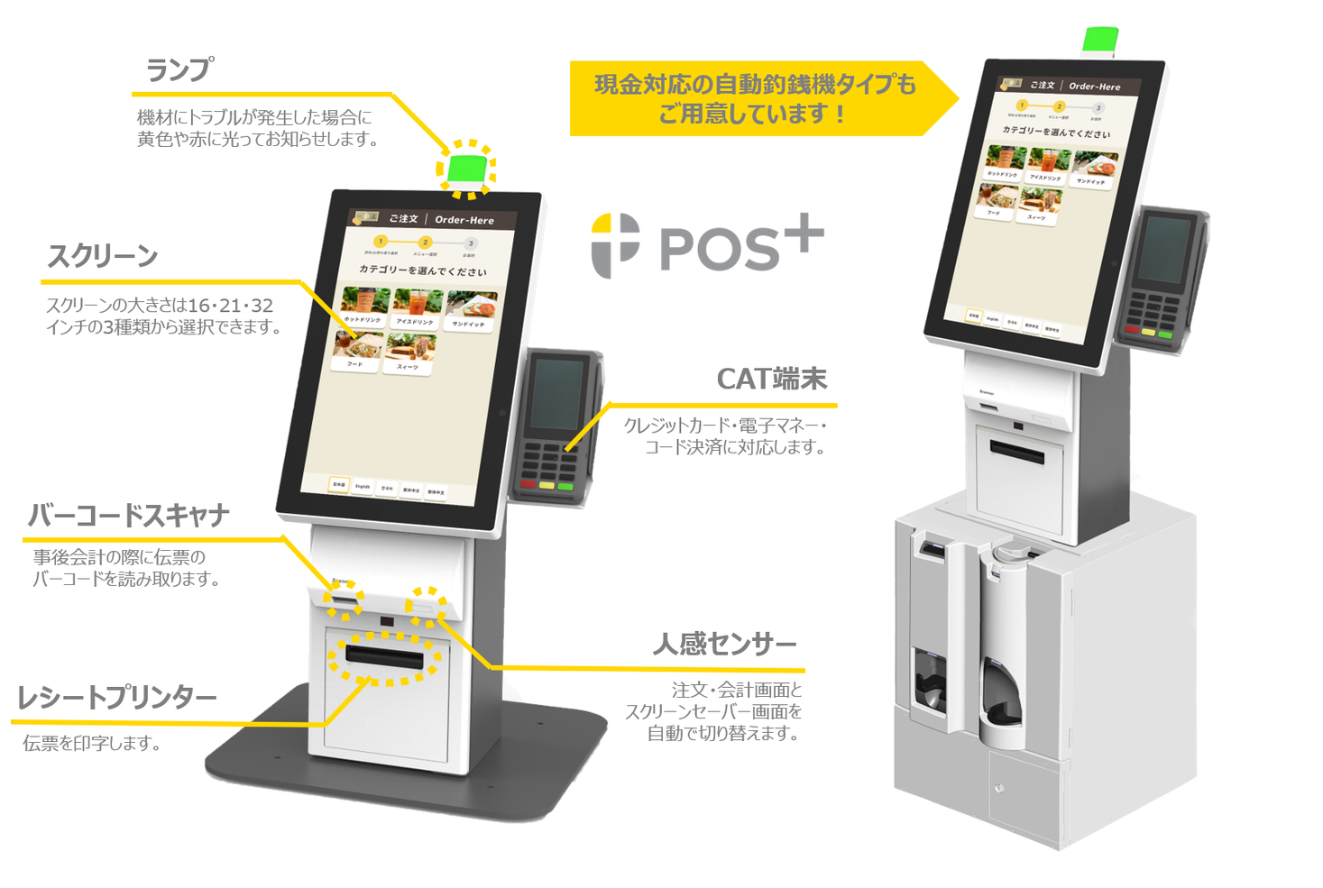 セルフレジ&券売機 USEN 人件費削減 飲食店 ticket&Pay - その他