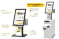 セルフレジ・券売機の両機能を持つ「POS+ selfregi(ポスタス セルフレジ)」小売業に特化した機能を備えて新たにリリース