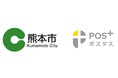 熊本市自治体で「POS+(ポスタス)」を導入 自動釣銭機と外部決済端末の連携で集計作業の簡素化とキャッシュレス化を後押し