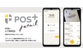 小売向けPOSレジ「POS+ retail(ポスタス リテール)」をスマートフォン端末に機能を搭載した「スマホPOS」販売開始
