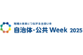 クラウド型モバイルPOSレジ「POS+(ポスタス)」、「自治体・公共Week2025」に出展