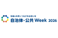クラウド型モバイルPOSレジ「POS+（ポスタス）」、「自治体・公共Week2026」に出展