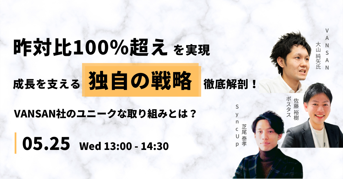 コロナ禍の2020年9月・10月も売上昨年対比100%超えを達成！全国46店舗を展開する「Italian Kitchen VANSAN」の独自戦略を徹底解剖