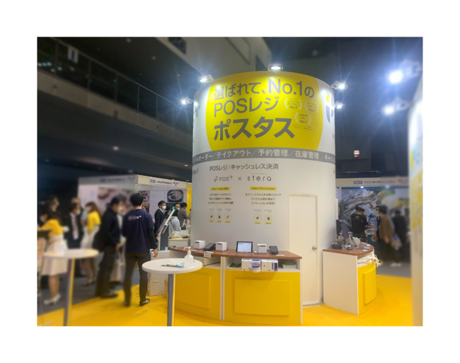 (「POS+ (ポスタス)」のブースイメージ) (「POS+ (ポスタス)」のブースイメージ)